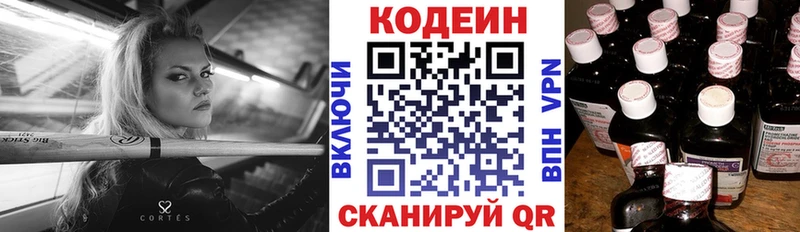 Codein напиток Lean (лин)  Урус-Мартан 