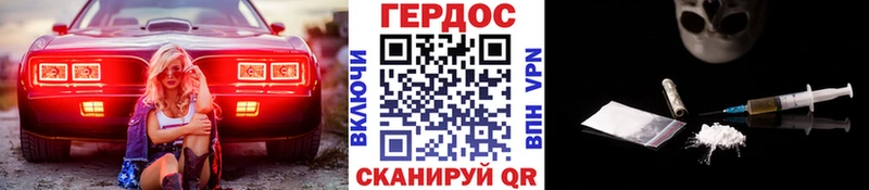 Героин Heroin  Урус-Мартан 