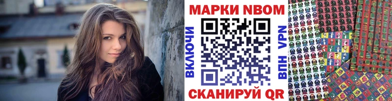 Марки 25I-NBOMe 1,5мг  ссылка на мегу ТОР  Урус-Мартан  хочу наркоту 