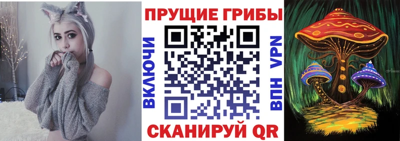 Галлюциногенные грибы ЛСД  Урус-Мартан 